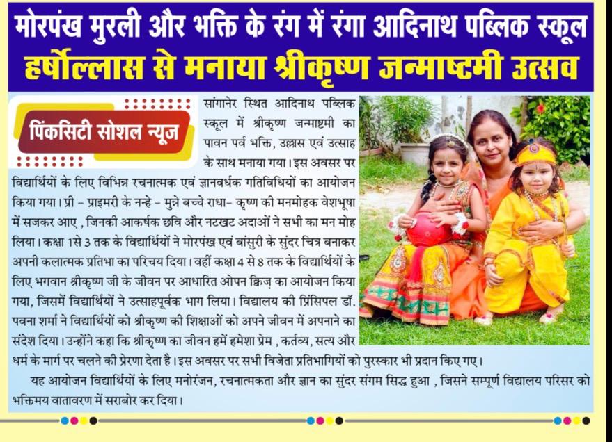 Pinkcity Social News